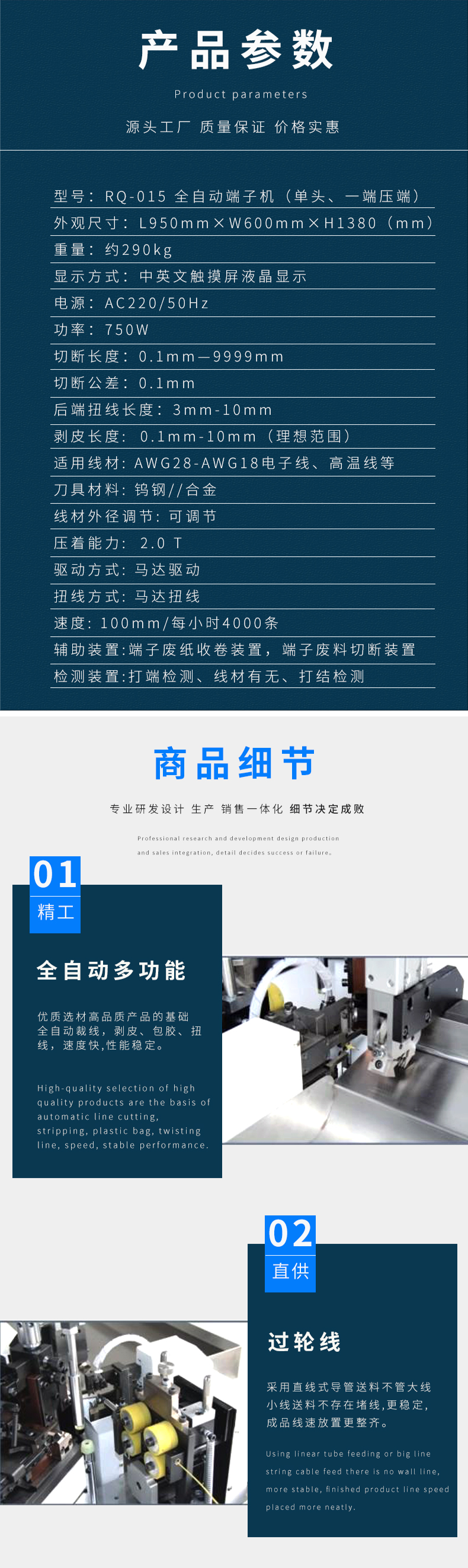 全自動端子機,全自動雙頭沾錫機,全自動刺破式壓接機,全自動打端沾錫機,全自動穿膠殼機 全自動端子機,全自動雙頭沾錫機,全自動刺破式壓接機,全自動打端沾錫機,全自動穿膠殼機