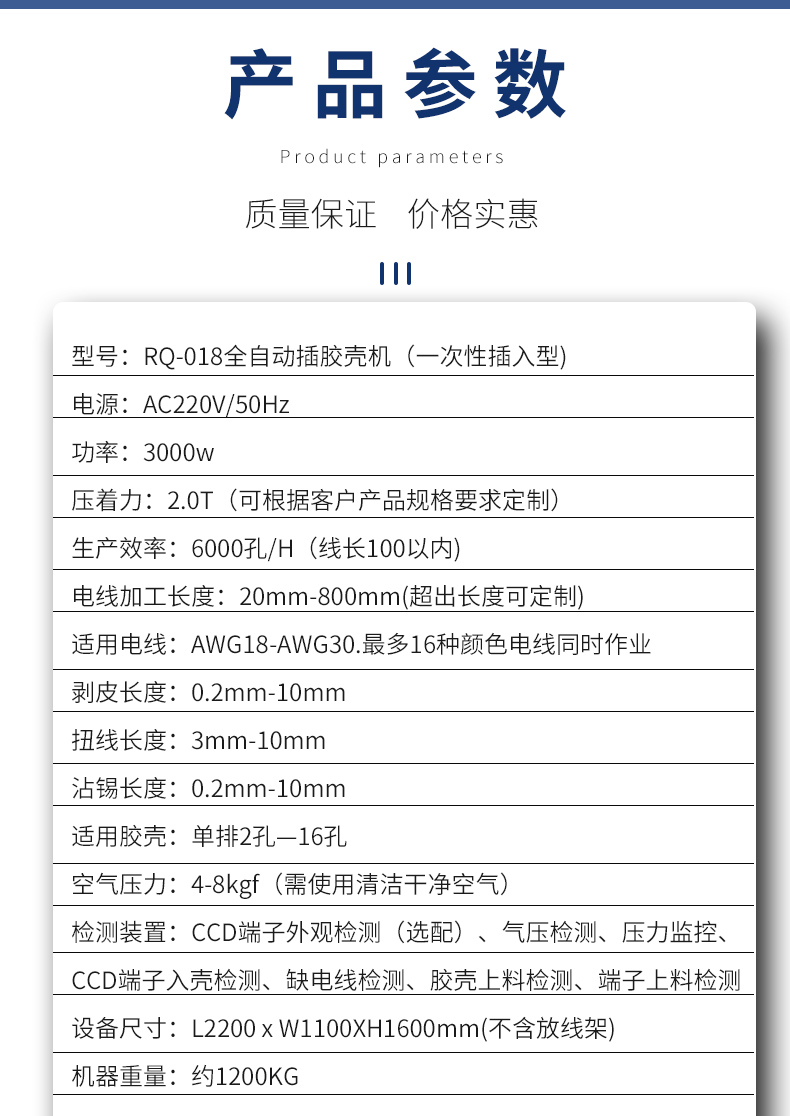 插膠殼機_全自動穿膠殼機_全自動端子膠殼機 插膠殼機_全自動穿膠殼機_全自動端子膠殼機