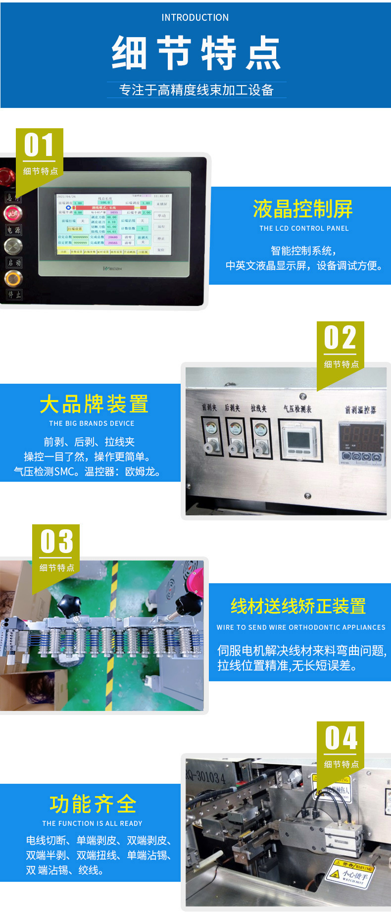 全自動端子機,全自動雙頭沾錫機,全自動刺破式壓接機,全自動打端沾錫機 全自動端子機,全自動雙頭沾錫機,全自動刺破式壓接機,全自動打端沾錫機