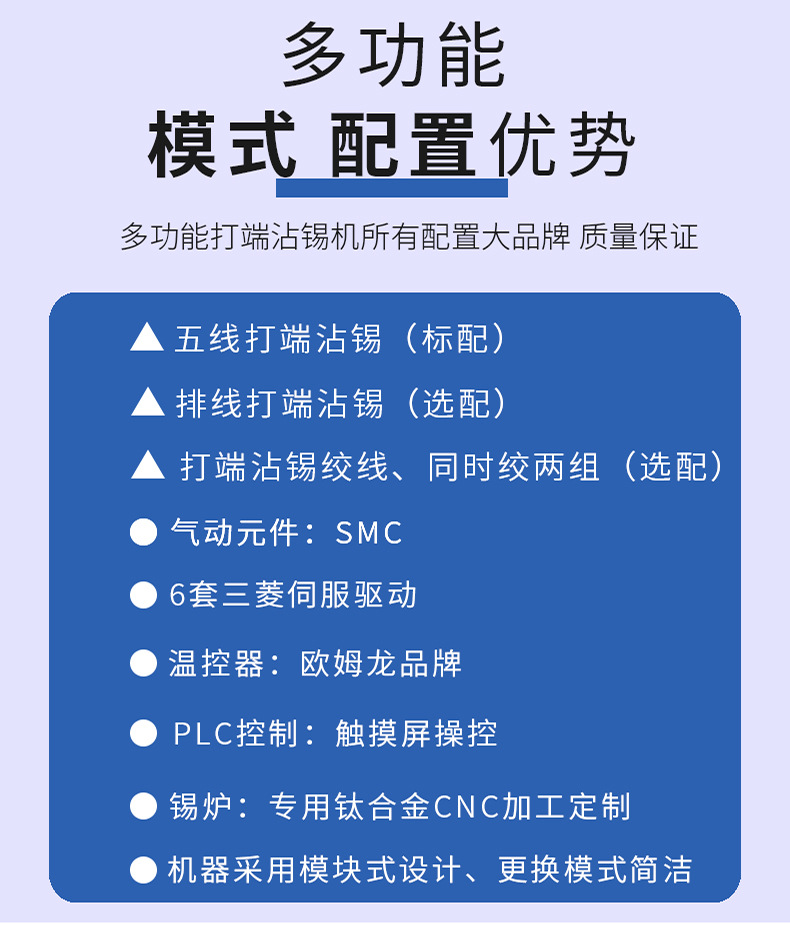 全自動端子機,全自動雙頭沾錫機,全自動刺破式壓接機,全自動打端沾錫機,全自動穿膠殼機 全自動端子機,全自動雙頭沾錫機,全自動刺破式壓接機,全自動打端沾錫機,全自動穿膠殼機